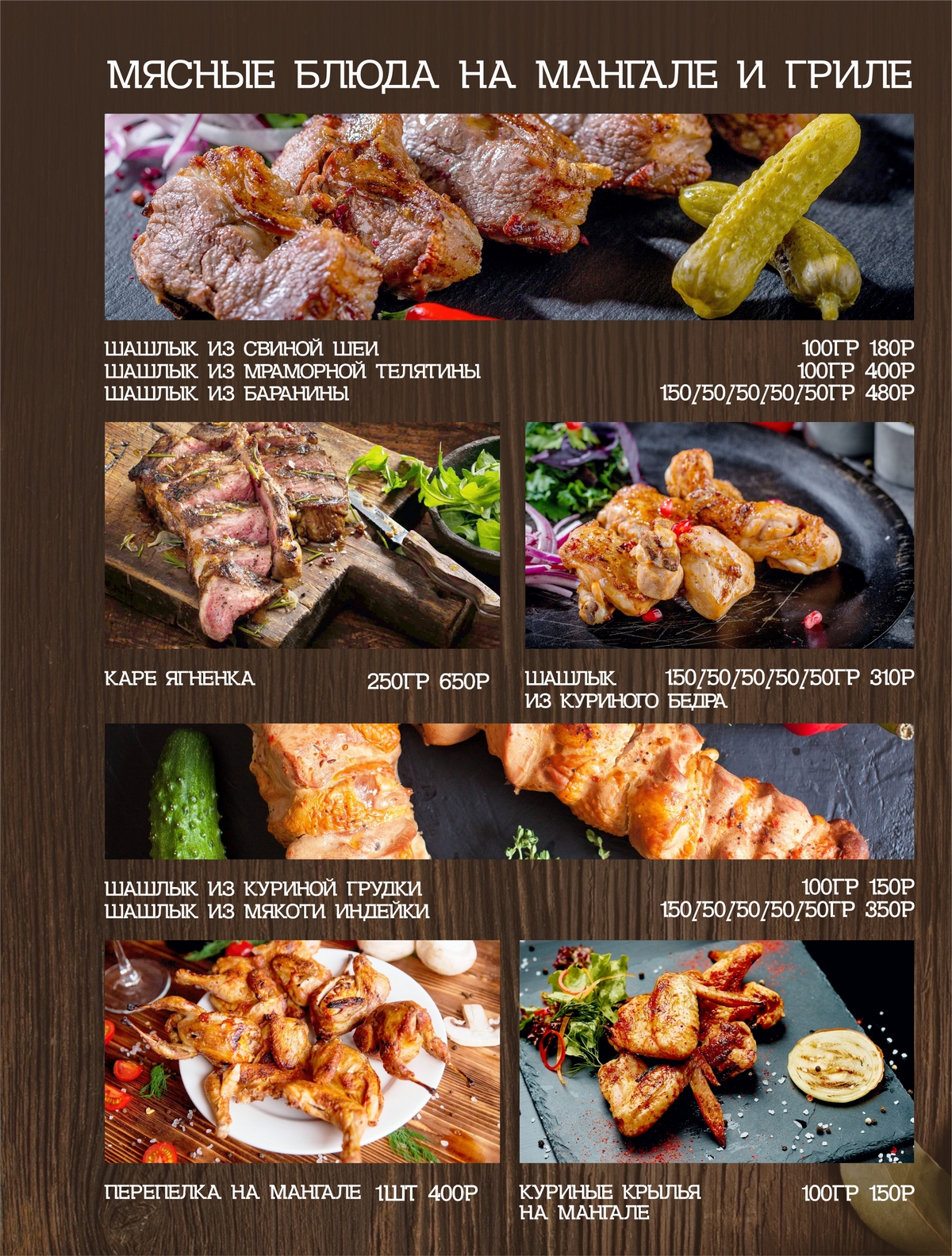 Мясное меню — 7 мясных блюд, которые можно приготовить на этих выходных